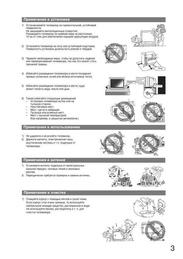 Инструкция Toshiba 29CJZ5SR