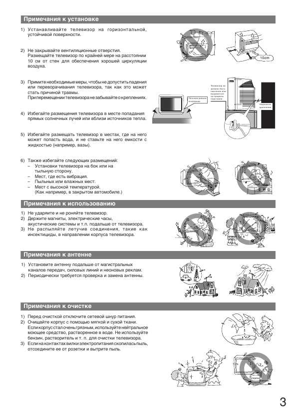 Инструкция Toshiba 29CJZ6DR