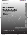 Инструкция Toshiba 29CSZ8UR