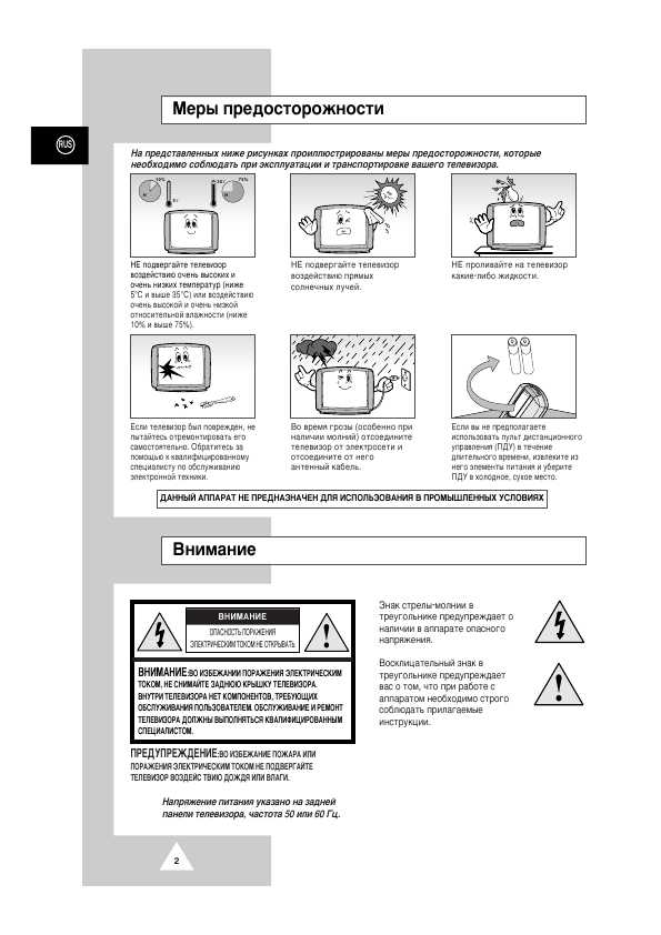 Инструкция Toshiba 29VH14