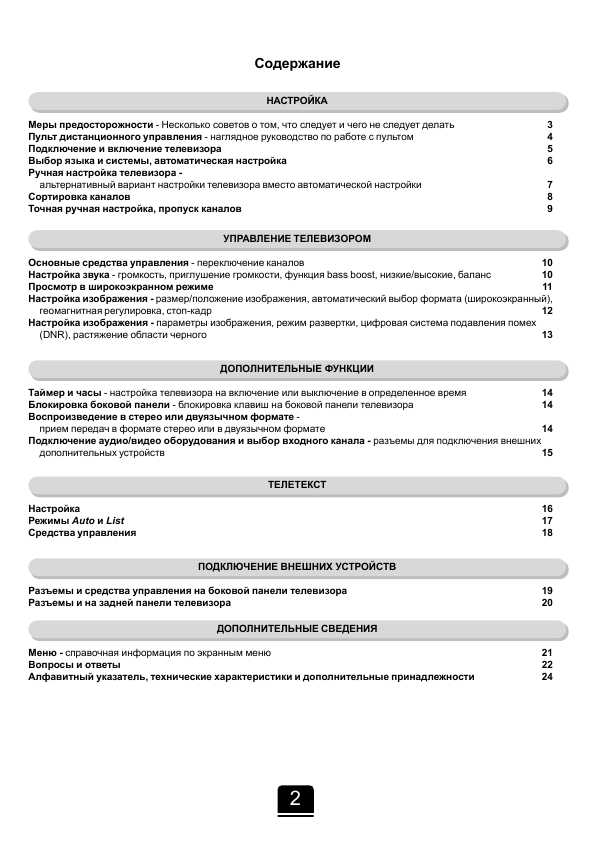 Инструкция Toshiba 36ZD26P