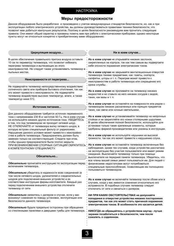Инструкция Toshiba 36ZD26P