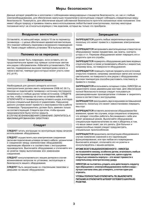 Инструкция Toshiba 36ZD36