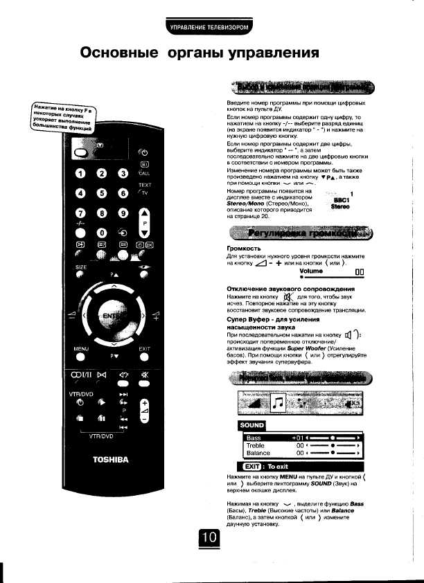 Инструкция Toshiba 36ZP18P