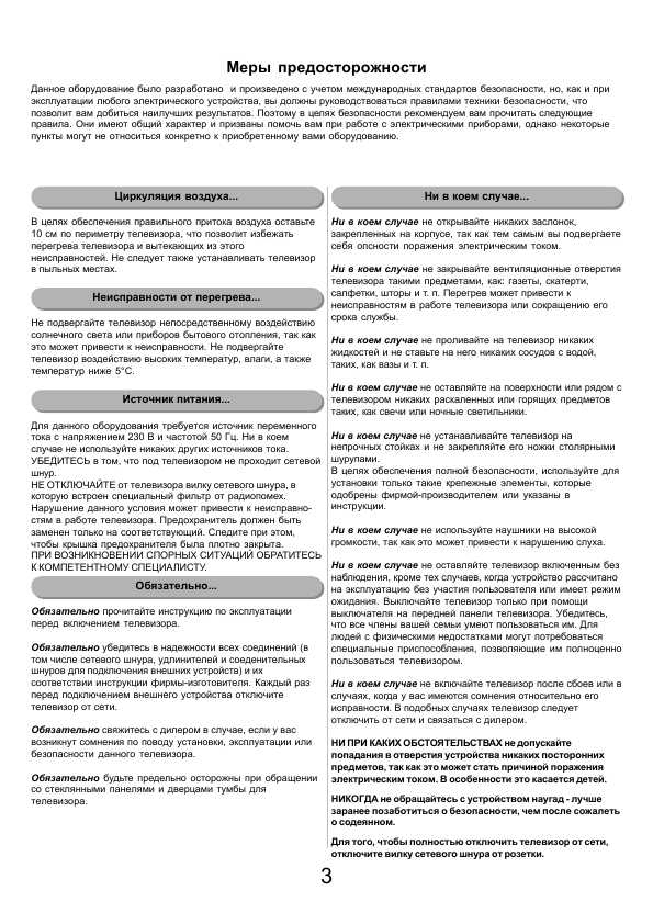 Инструкция Toshiba 36ZP38