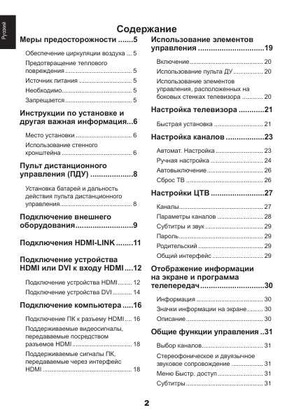 Инструкция Toshiba 32AV833RB