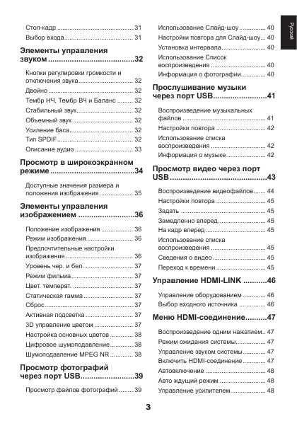 Инструкция Toshiba 32AV833RB