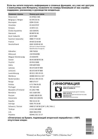 Инструкция Toshiba 32DL833R