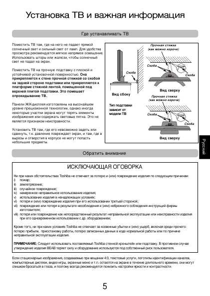 Инструкция Toshiba 32R3500PR
