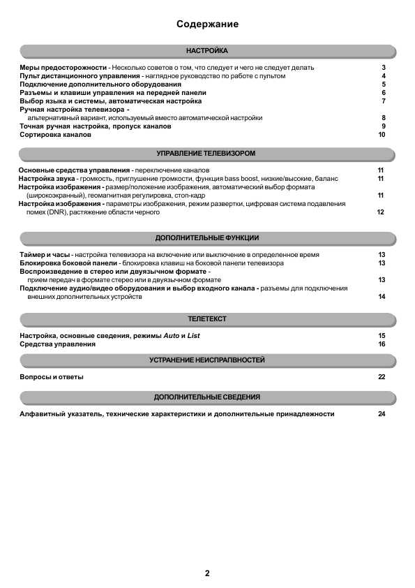 Инструкция Toshiba 38VH26P