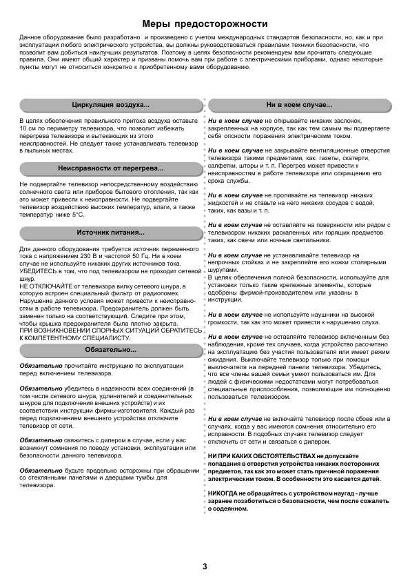 Инструкция Toshiba 38VH26P