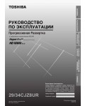 Инструкция Toshiba 34CJZ8UR
