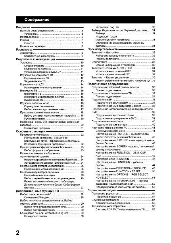 Инструкция Toshiba 35WP26P