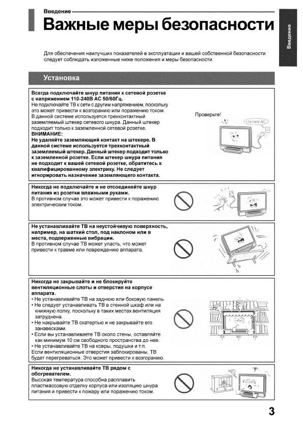 Инструкция Toshiba 35WP26P