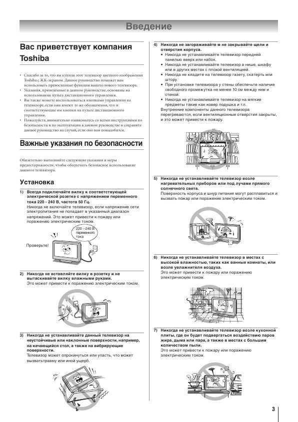 Инструкция Toshiba 37WL67R