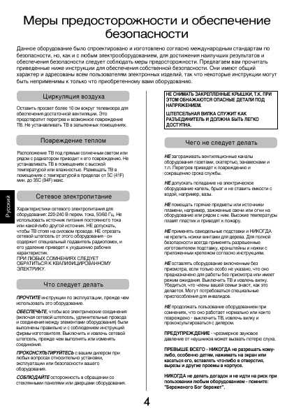 Инструкция Toshiba 37Z3030