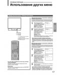 Инструкция Toshiba 38D9UXE
