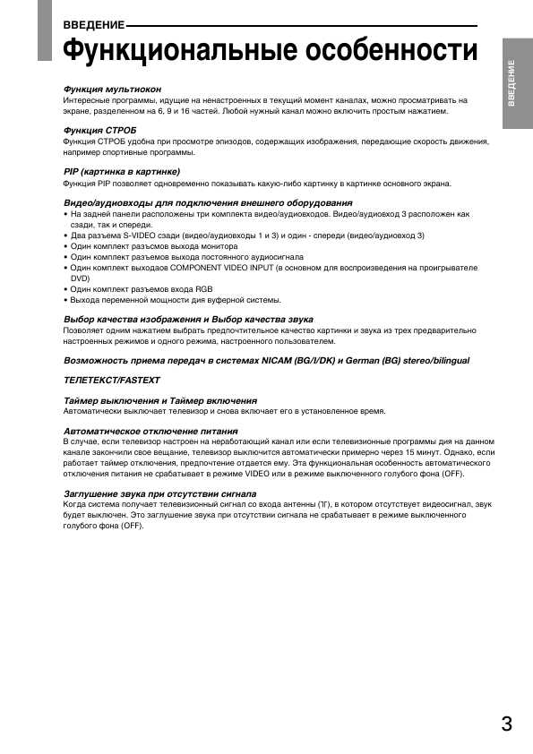 Инструкция Toshiba 38D9UXR