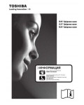 Инструкция Toshiba 40RL955RB