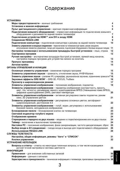 Инструкция Toshiba 40XF350P