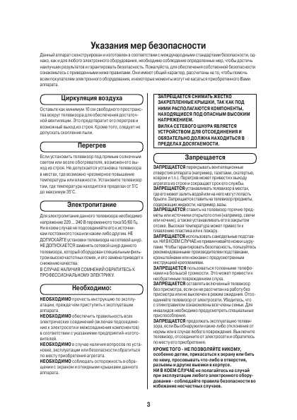Инструкция Toshiba 42WL66Z