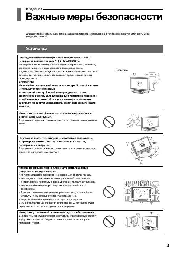 Инструкция Toshiba 42WP36P