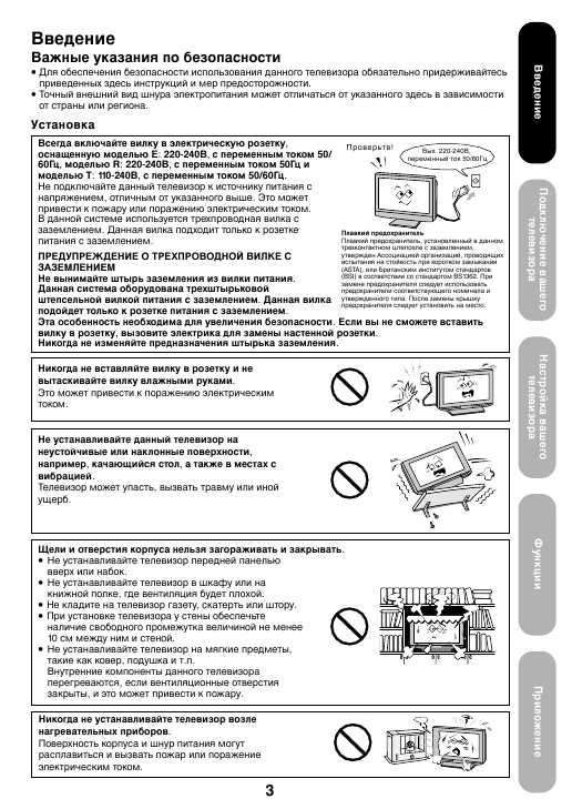 Инструкция Toshiba 42WP66E (R, T)