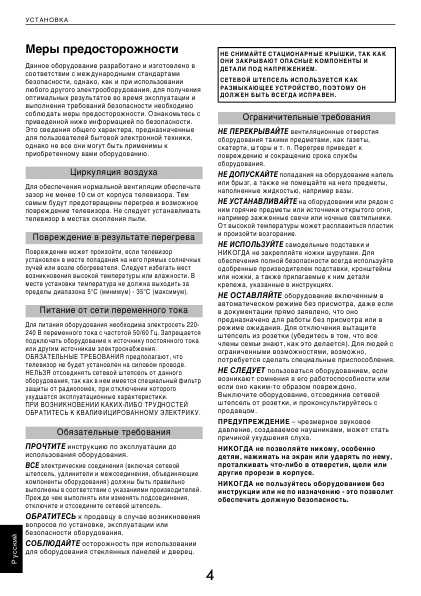 Инструкция Toshiba 42XV550PR