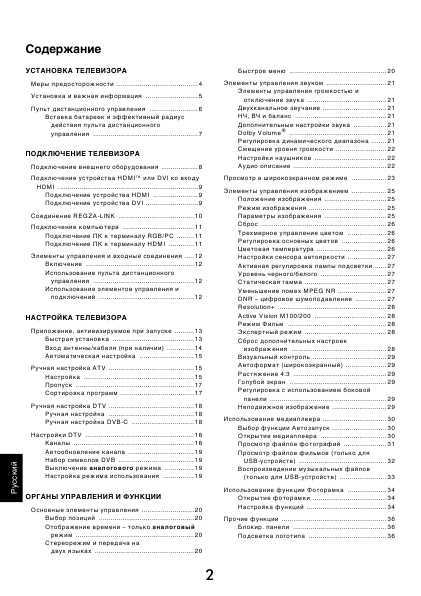 Инструкция Toshiba 42ZV635P
