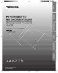 Инструкция Toshiba 43A7TR
