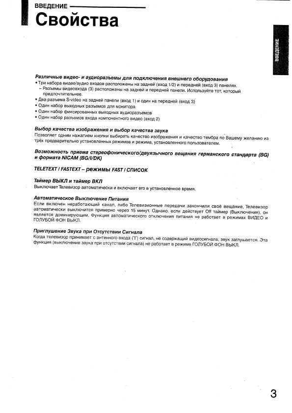 Инструкция Toshiba 43CJ7DR