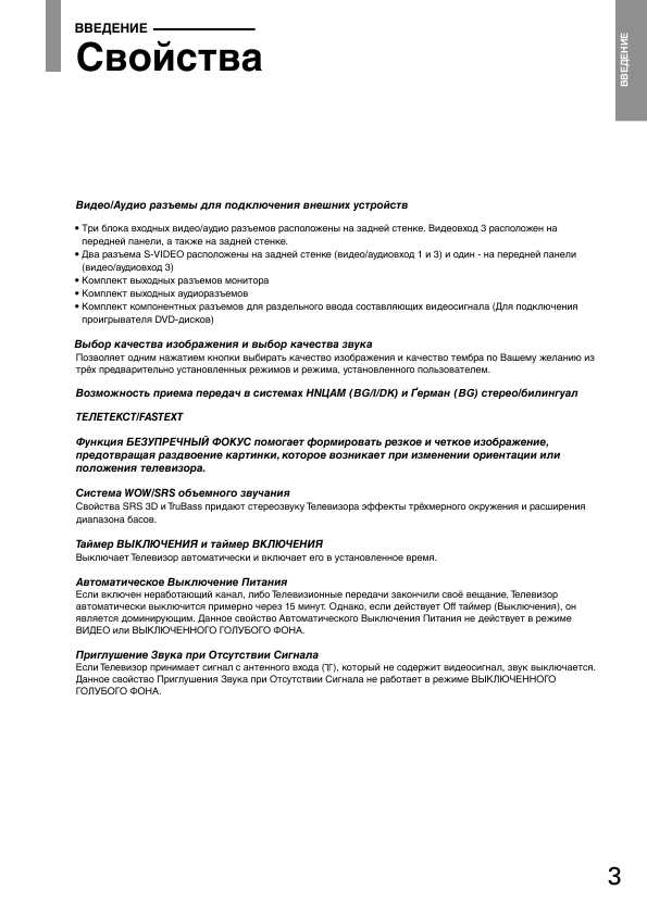Инструкция Toshiba 43CV7DR