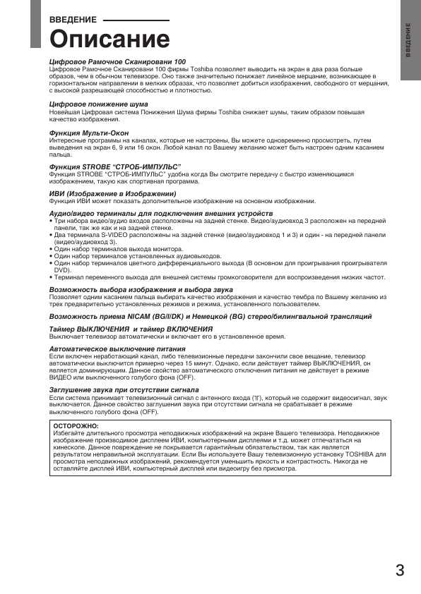 Инструкция Toshiba 43D9UXR