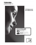 Инструкция Toshiba 46ML933RB