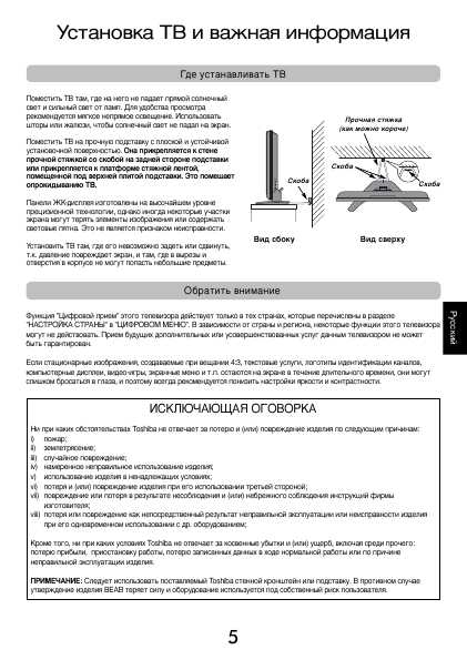 Инструкция Toshiba 47Z3030DR