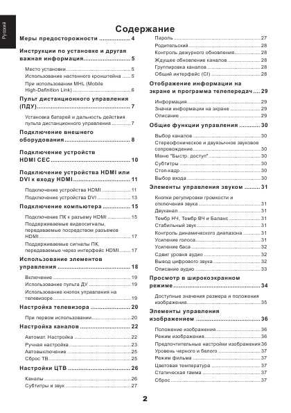 Инструкция Toshiba 50L2353