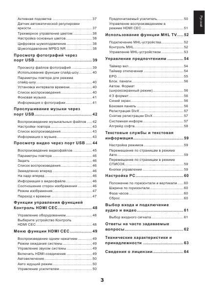 Инструкция Toshiba 50L2353