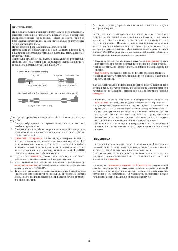Инструкция Toshiba 50XP26