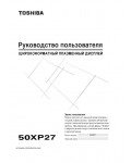 Инструкция Toshiba 50XP27