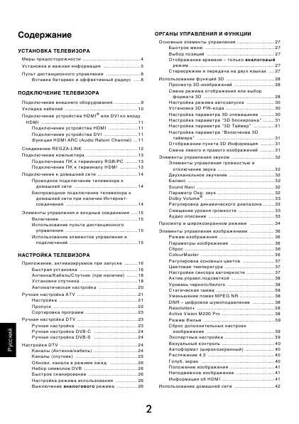 Инструкция Toshiba 55WL768