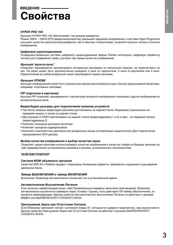 Инструкция Toshiba 61A9UR
