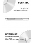 Инструкция Toshiba BDX-1200KR