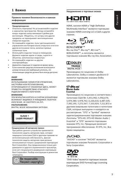 Инструкция Toshiba BDX-1200KR