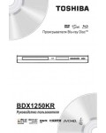 Инструкция Toshiba BDX-1250KR
