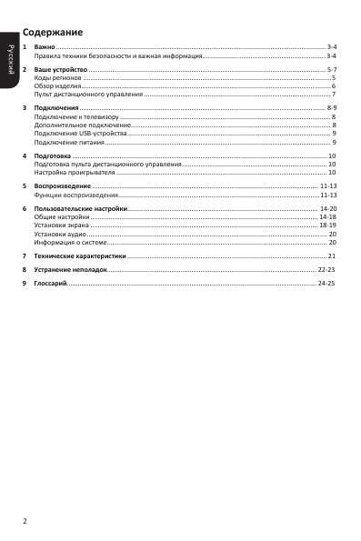 Инструкция Toshiba BDX-1250KR