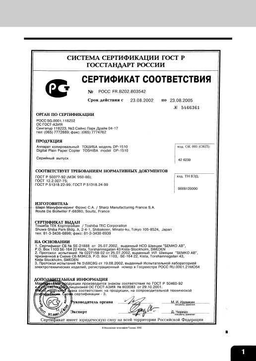 Инструкция Toshiba e-STUDIO 120