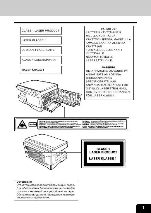 Инструкция Toshiba e-STUDIO 12