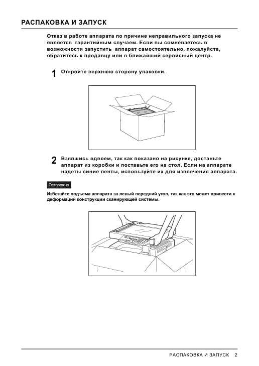 Инструкция Toshiba e-STUDIO 207