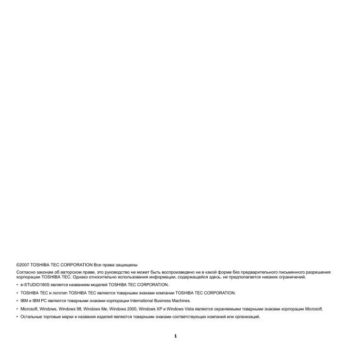 Инструкция Toshiba e-STUDIO 180s