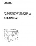 Инструкция Toshiba e-STUDIO 181